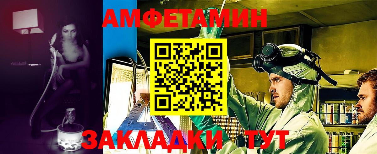 АМФ 97% Анапа