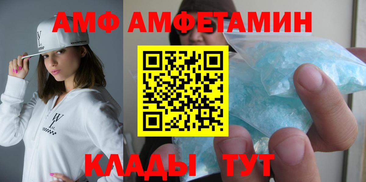 АМФ 98%  Вход с VPN  Анапа 