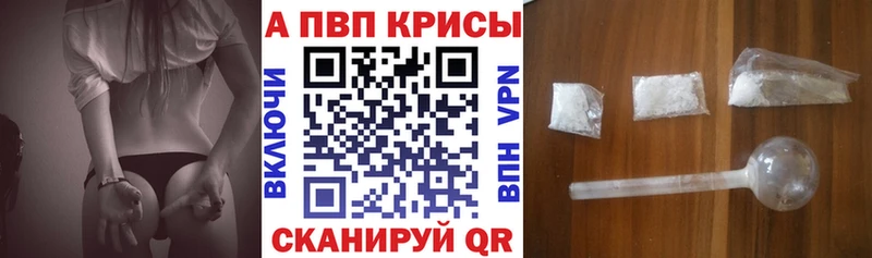 где купить   Анапа  Alpha PVP СК 