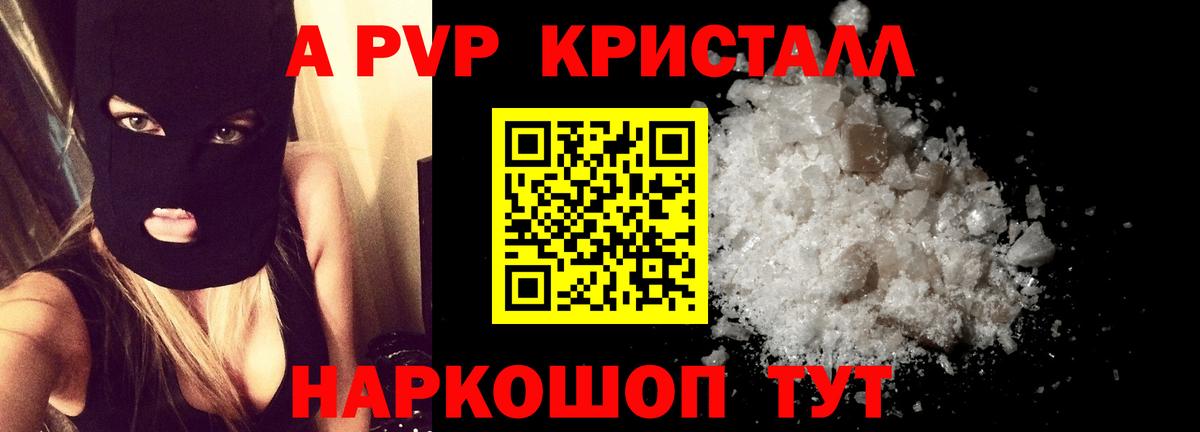 Alpha PVP СК Анапа