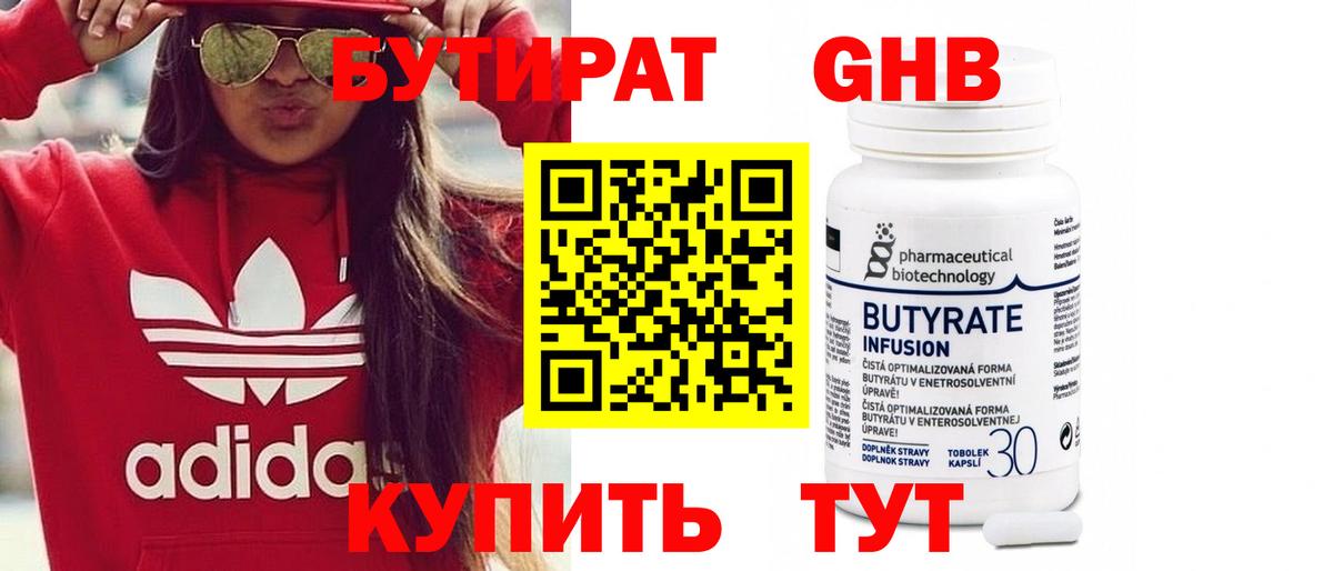 Анапа  Вход с VPN  Мефедрон   ГАШ  ГАШИШ 