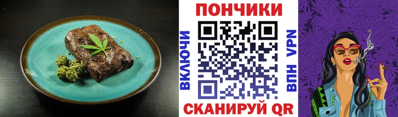 купить Анапа Еда ТГК конопля