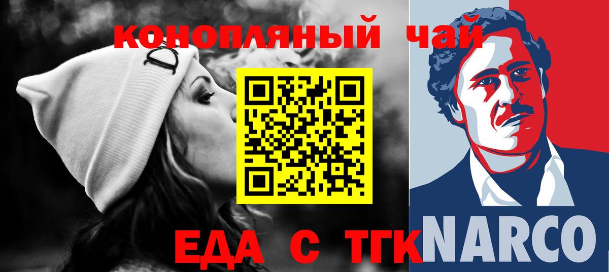 Cannafood марихуана  Вход с VPN  Анапа 