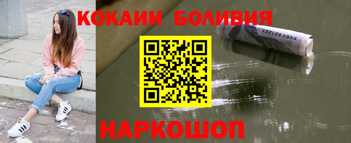 Cocaine VHQ Анапа