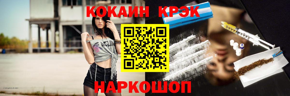 Кокаин  Анапа  COCAIN FishScale 