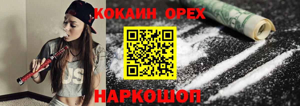 КОКАИН VHQ Анапа