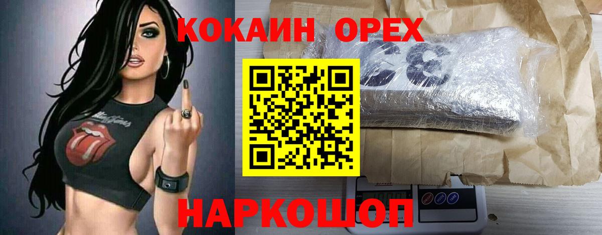 Кокаин  Вход с VPN  КОКАИН Fish Scale  Анапа  Кокаин 99% 