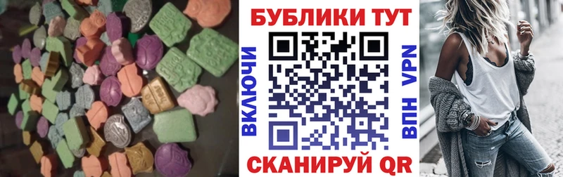 ЭКСТАЗИ 250 мг  Анапа 