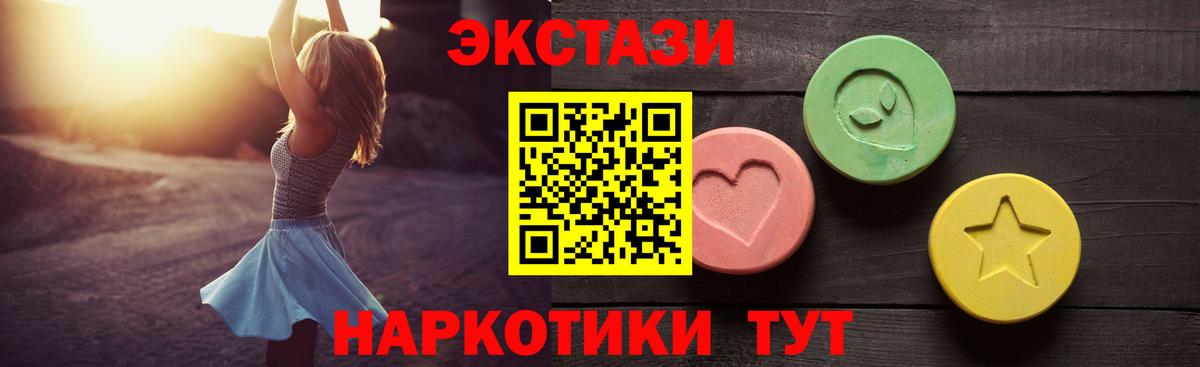 MEGA вход  Вход с VPN  Анапа  Ecstasy XTC 
