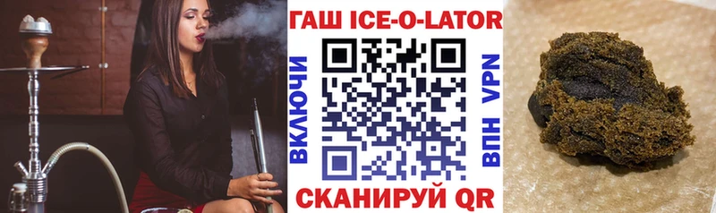 наркошоп  Анапа  гидра ссылка  ГАШИШ Ice-O-Lator 