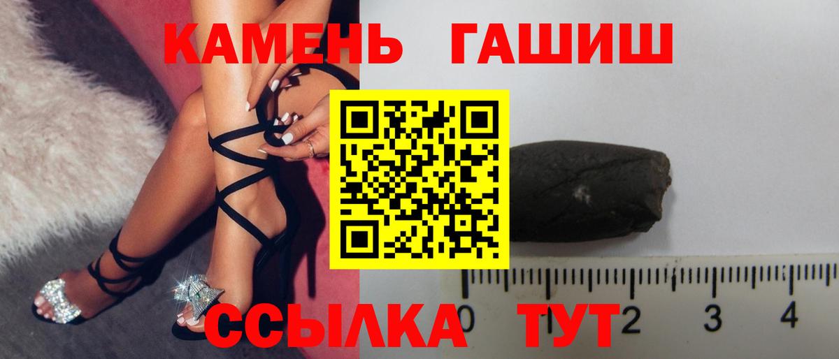 ГАШИШ Cannabis  Анапа  Гашиш 40% ТГК 