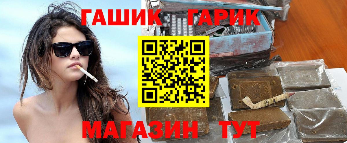 ГАШ индика сатива  Гашиш Изолятор  Анапа  Вход с VPN 