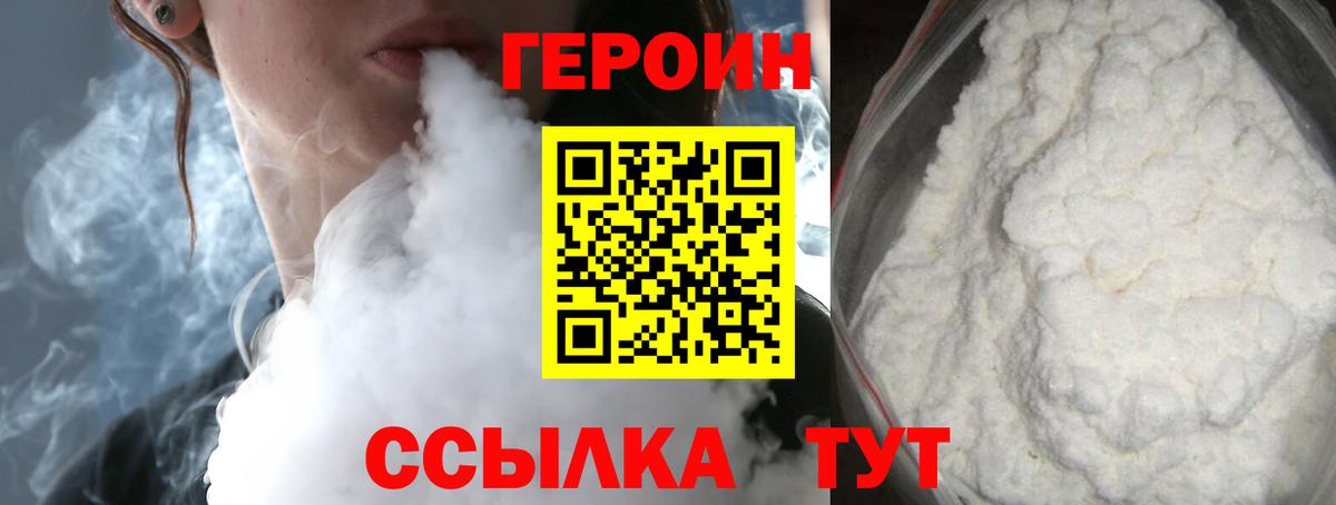 ГЕРОИН афганец  Вход с VPN  Анапа 