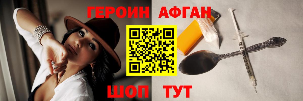 Героин герыч Анапа