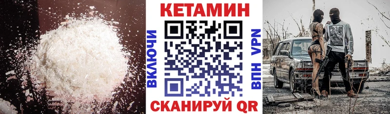 Кетамин VHQ  Анапа 