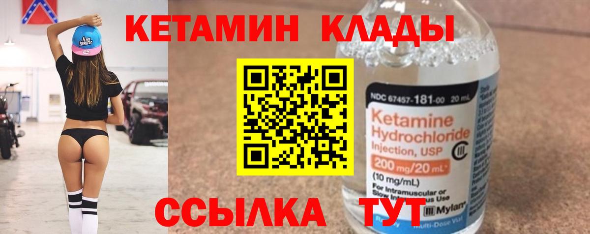 Кетамин ketamine Анапа