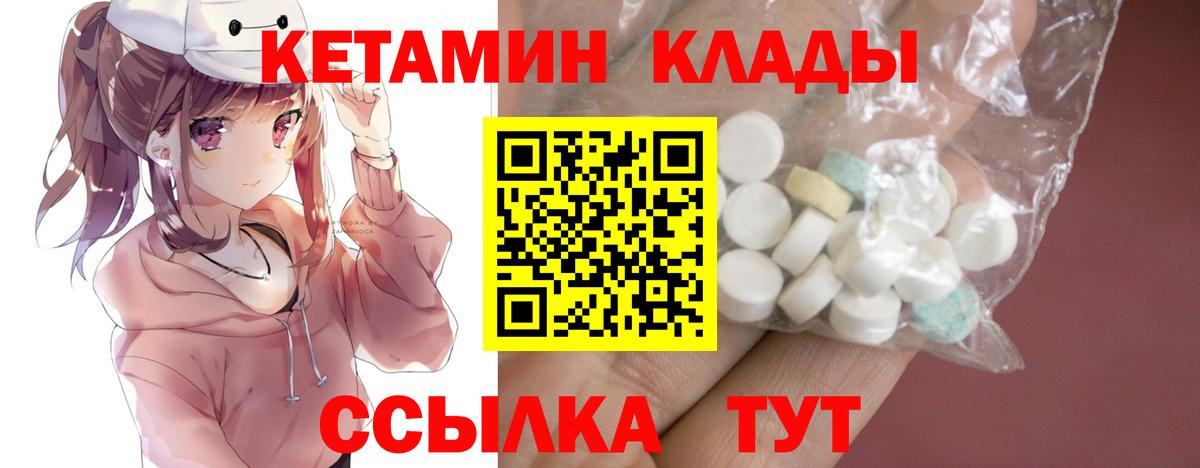 КЕТАМИН VHQ  Вход с VPN  Анапа 