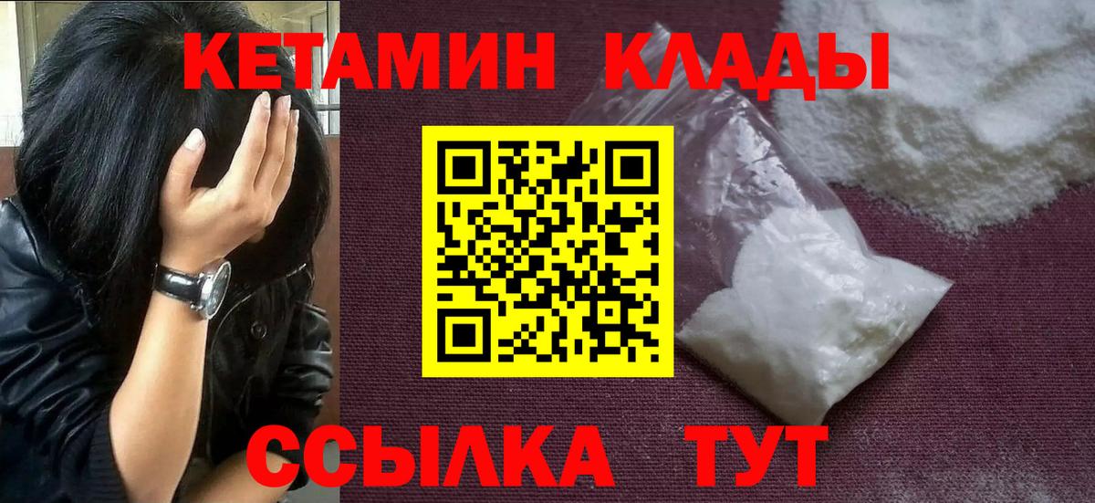 КЕТАМИН VHQ Анапа