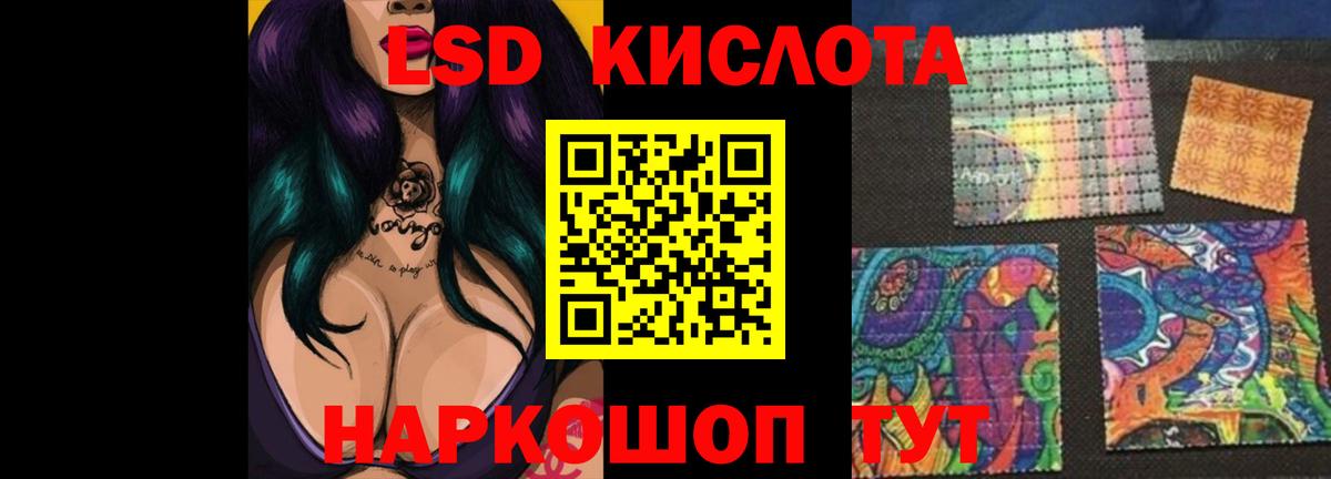 LSD-25 экстази  Анапа  ЛСД экстази кислота 