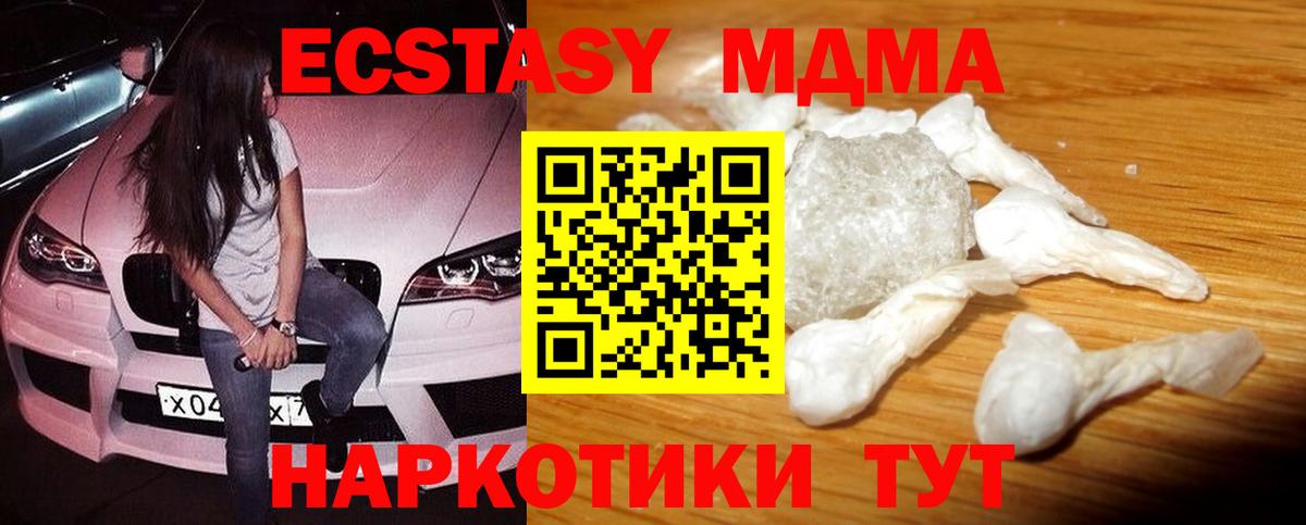 MDMA Molly Анапа
