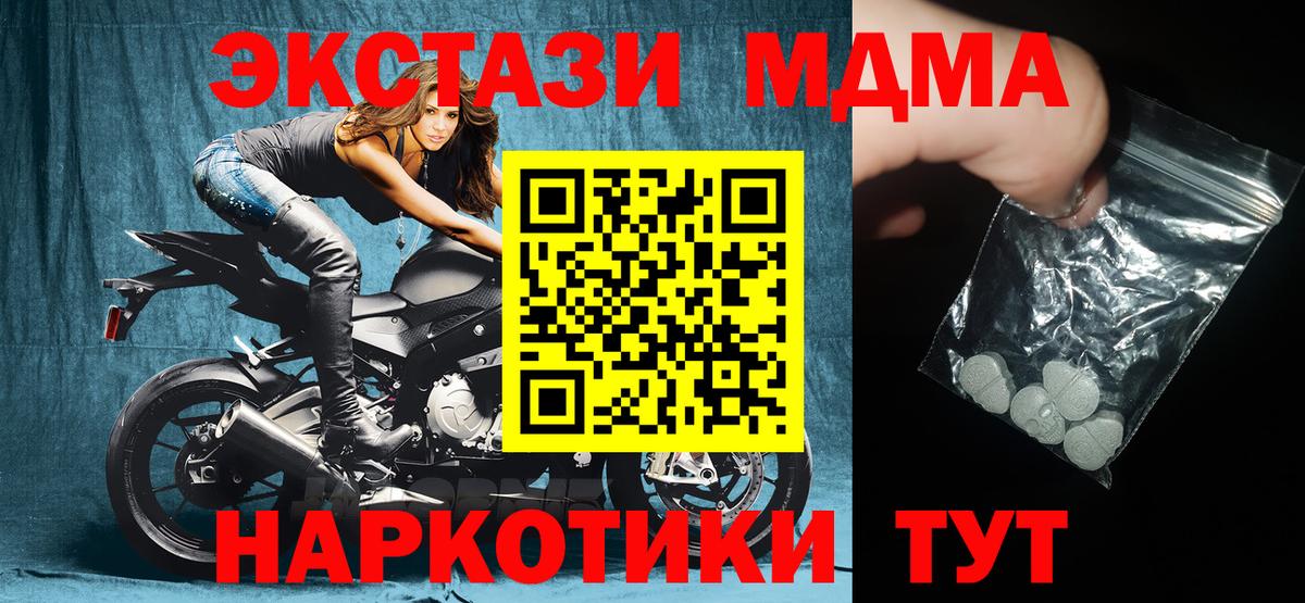 Анапа  МДМА crystal  Вход с VPN  MDMA Molly 