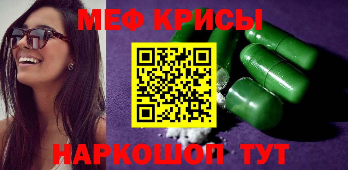 Мефедрон  МЕФ кристаллы  Вход с VPN  Мефедрон  Анапа  где купить наркоту  МЕФ мяу мяу 