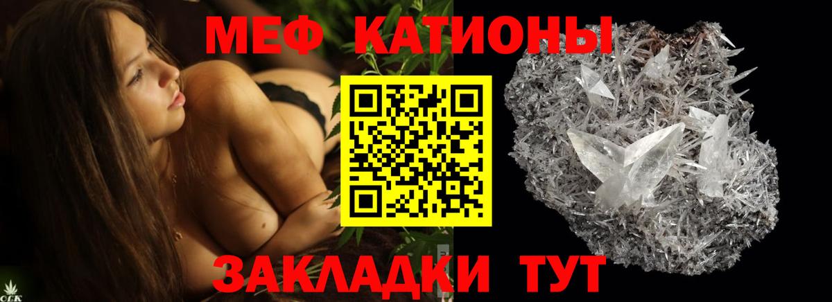 Мефедрон мука Анапа