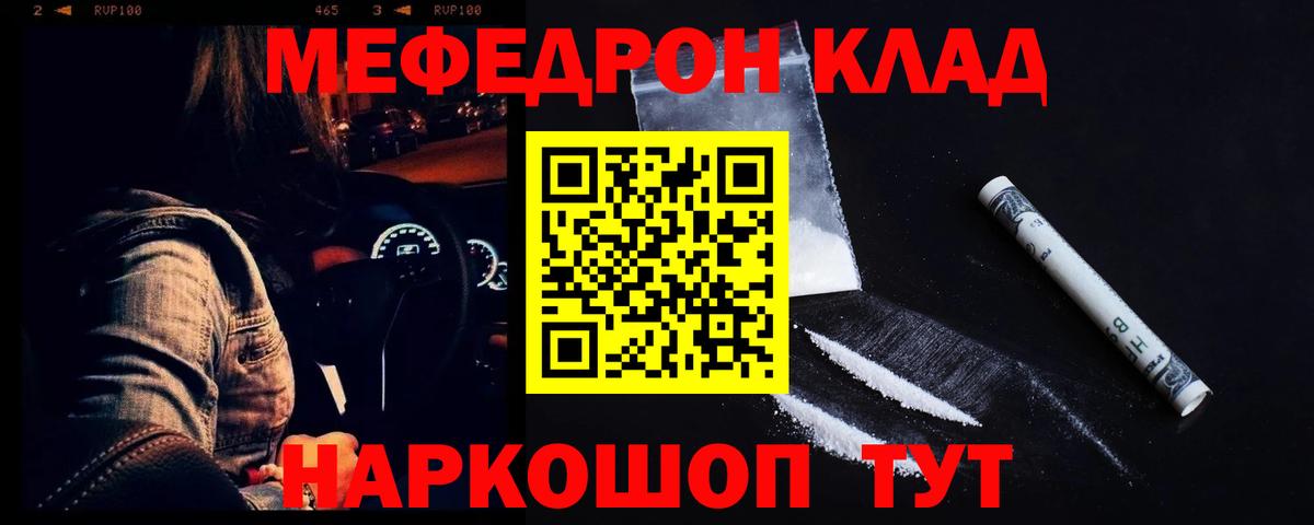 сколько стоит  Анапа  Мефедрон 4 MMC 