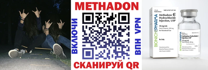 Метадон кристалл  закладка  Анапа 
