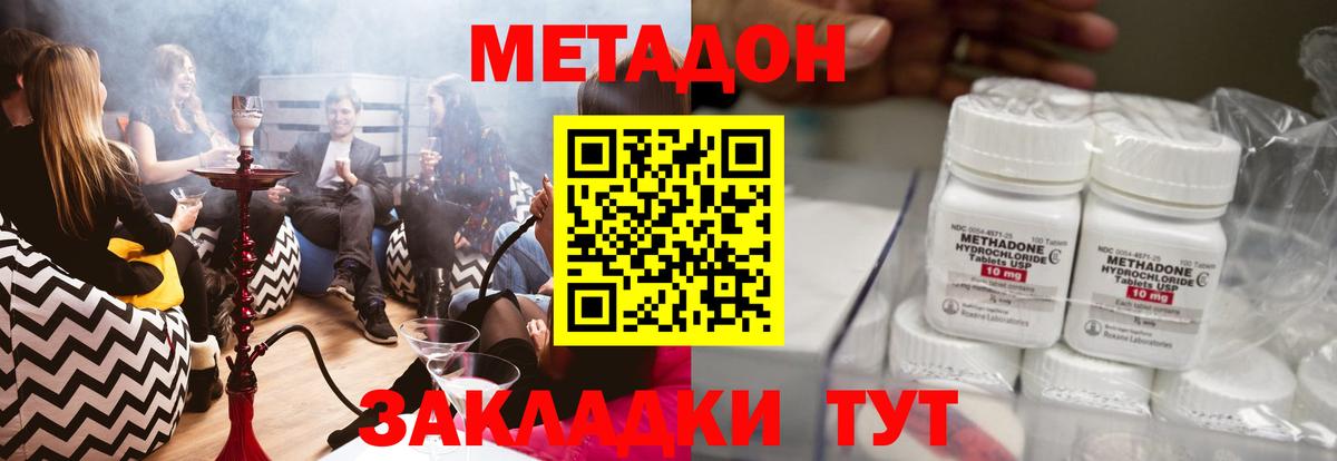 Метадон methadone  Анапа  Метадон мёд 