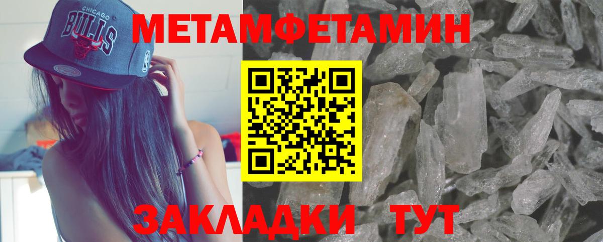 Анапа  МЕТАМФЕТАМИН витя  Вход с VPN 