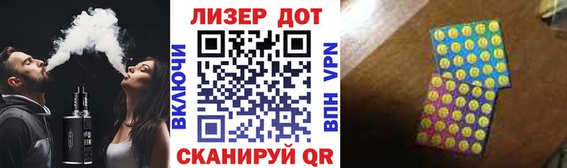 Наркотические марки 1,8мг  Анапа 