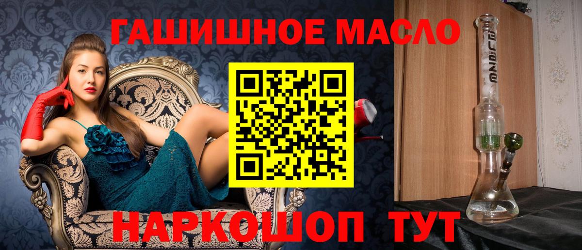 ТГК гашишное масло  Вход с VPN  наркошоп  Дистиллят ТГК вейп  Анапа 